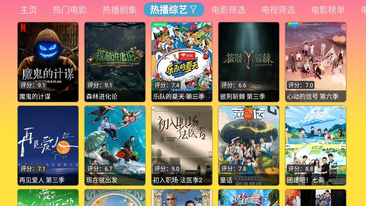 蓝禾影视appv1.0.1