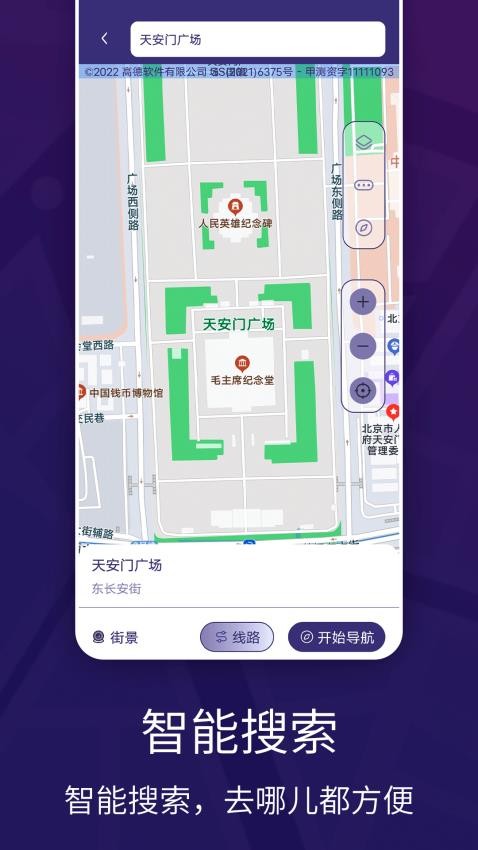 車道級實景地圖導航1.0.0