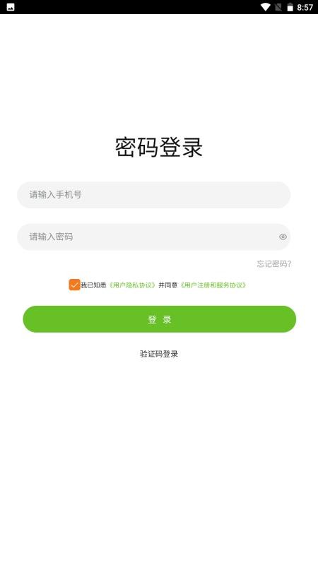 悦快共赢1.0.4