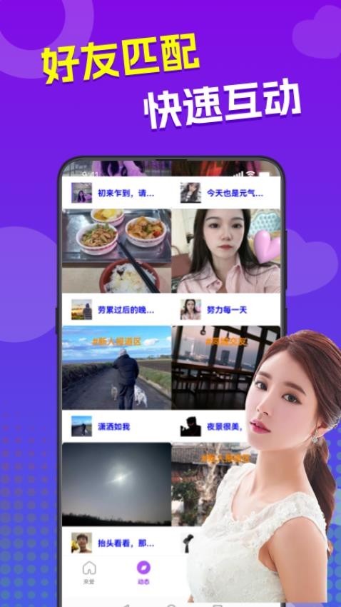 来爱app3.0.7