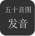 日语五十音图发音安卓版(手机日语学习软件) v4.15 最新版