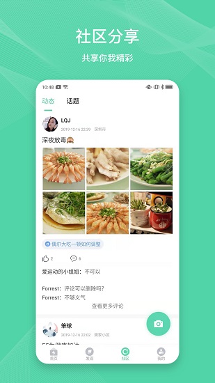 伊尚运动appv3.3.6