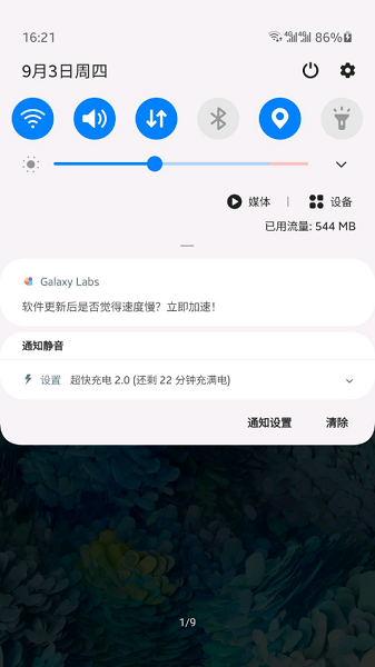 三星galaxy labs1.7.00.2 安卓中文版