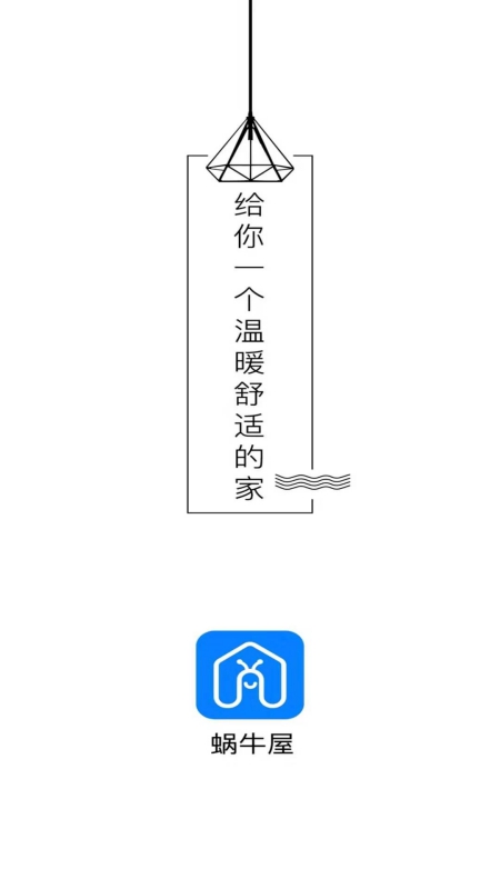 蜗牛屋ios版v1.4