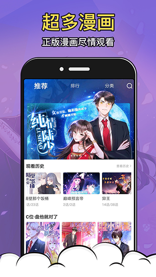 太二漫画appv1.0.3