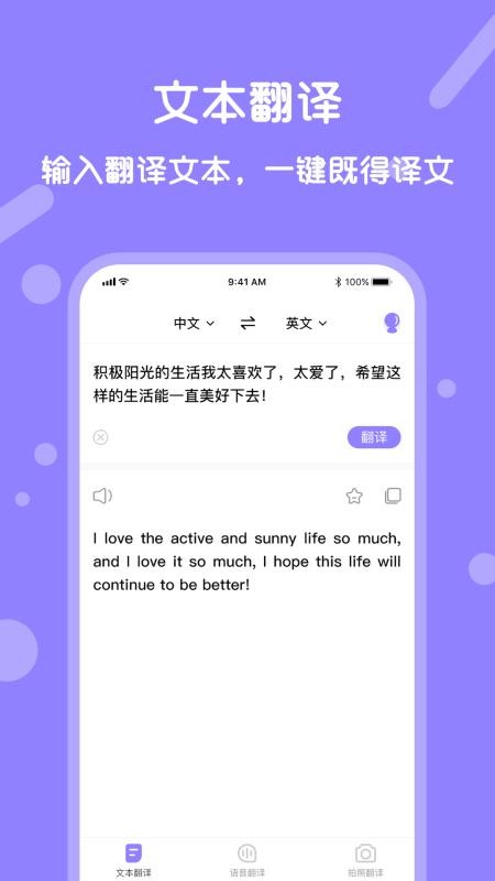 同声翻译1.2.6