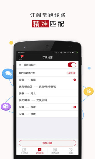 好运宝卡友app2.9.42