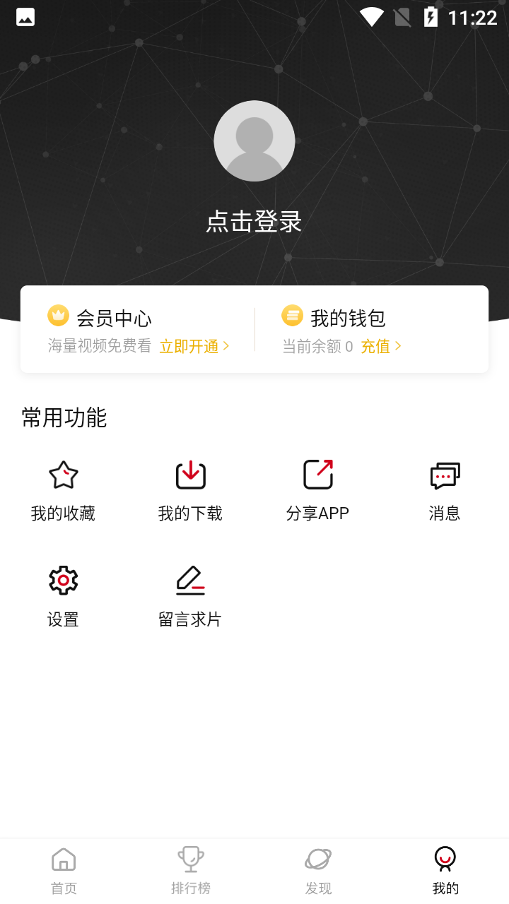 不晚屋追剧appv2.3.6