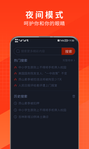 土豆浏览器v1.5.0