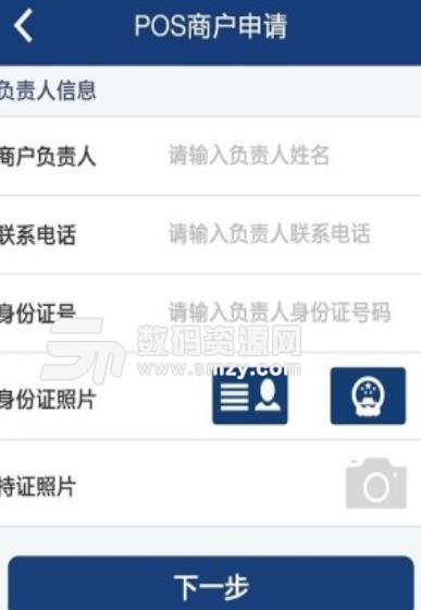 拉卡拉商户通app