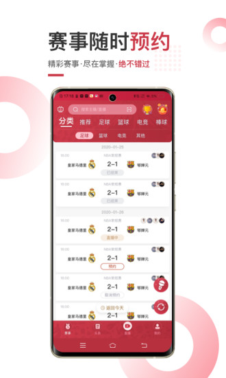 斗球体育直播app 1