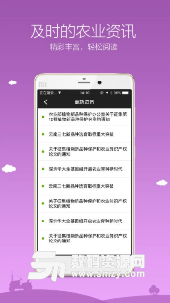 农广在线手机版截图