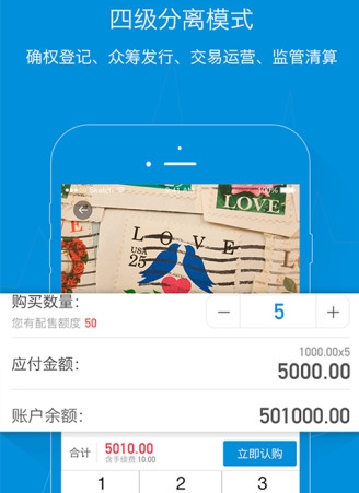 上文艺术品邮币app截图