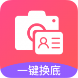 一寸照相机v1.1.0