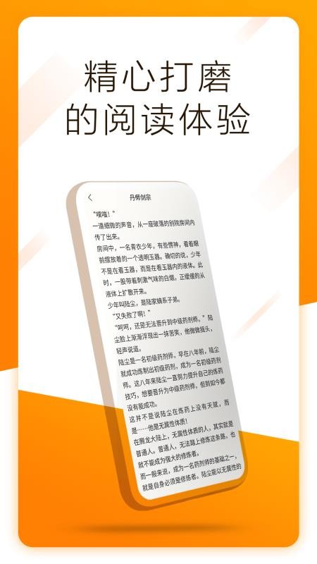 起飞阅读app3.5.0