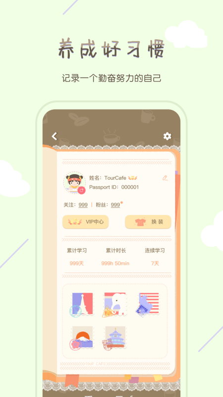 專注咖啡館app 1.3.11.5.1