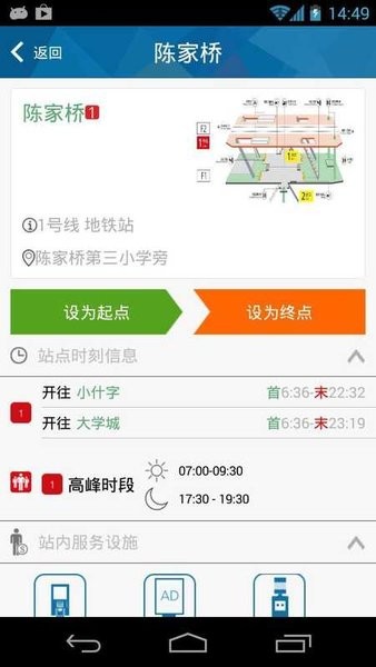 重庆轨道通app 3.13.3
