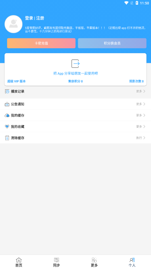 最快追剧v20.2.0