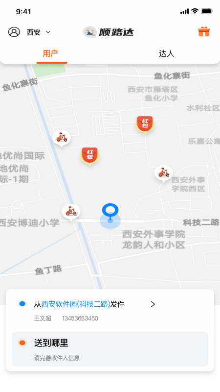 小兔子顺路达v1.1.9