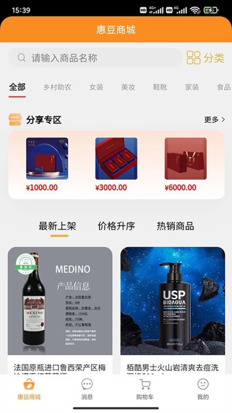 惠很多生活app2.0.1