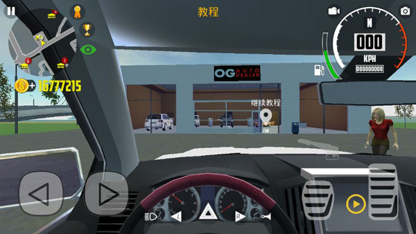 汽车模拟器2中文版v1.41.3
