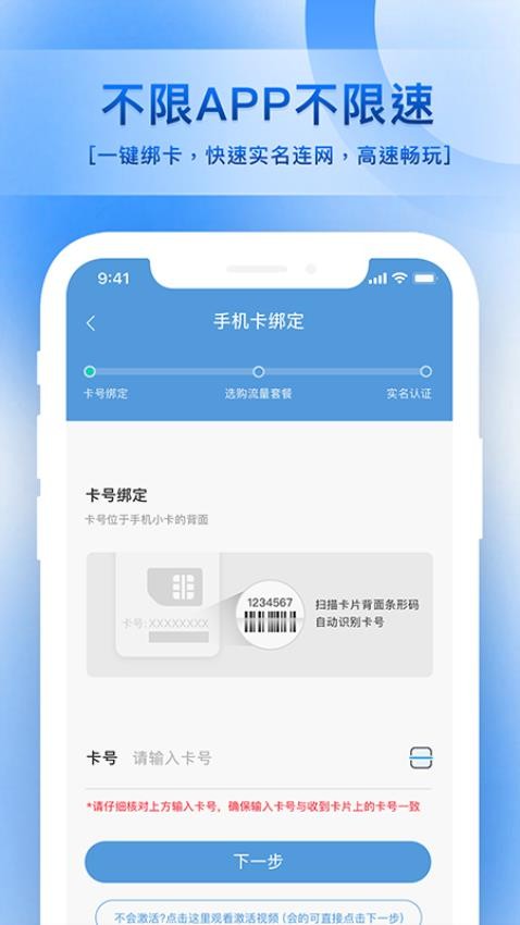 互联通讯appv1.1.4