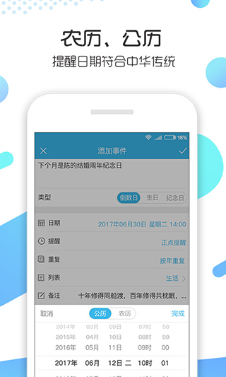 记助v3.4