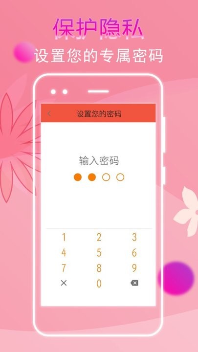 大姨媽記錄軟件v1.2.2