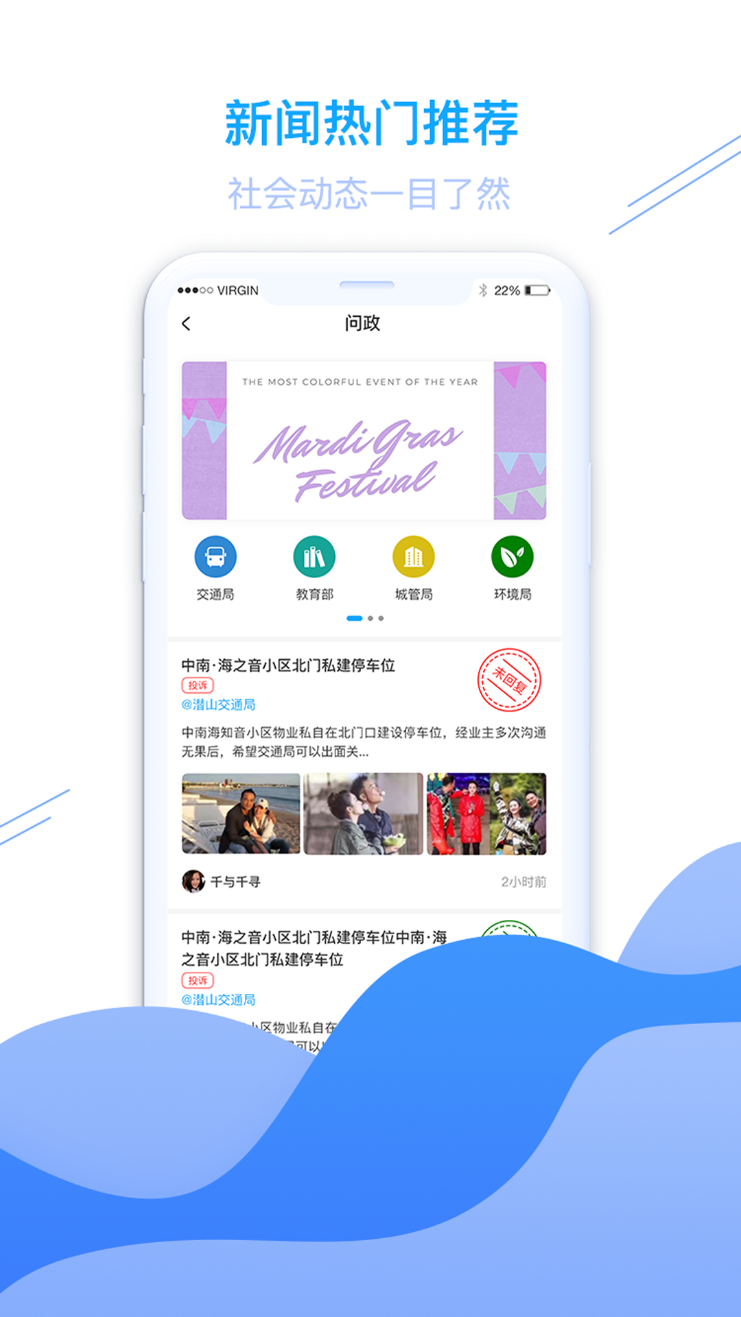 皖源潜山app 1.1.91.2.9