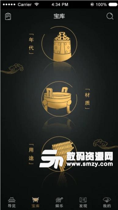 湖北省博物馆app手机版