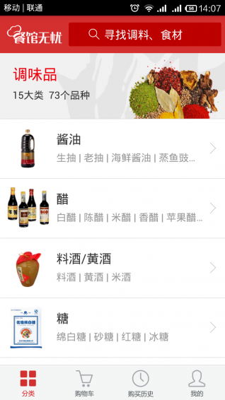 餐馆无忧app2.1.1