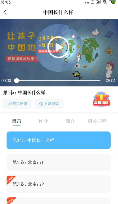 小舵手学堂v2.2.0