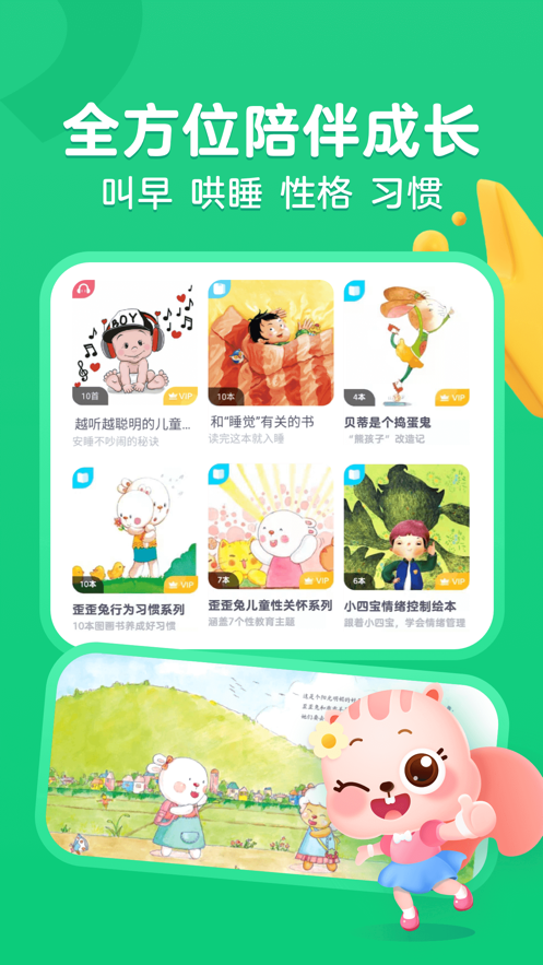 高途阅读app 1.4.21.6.2