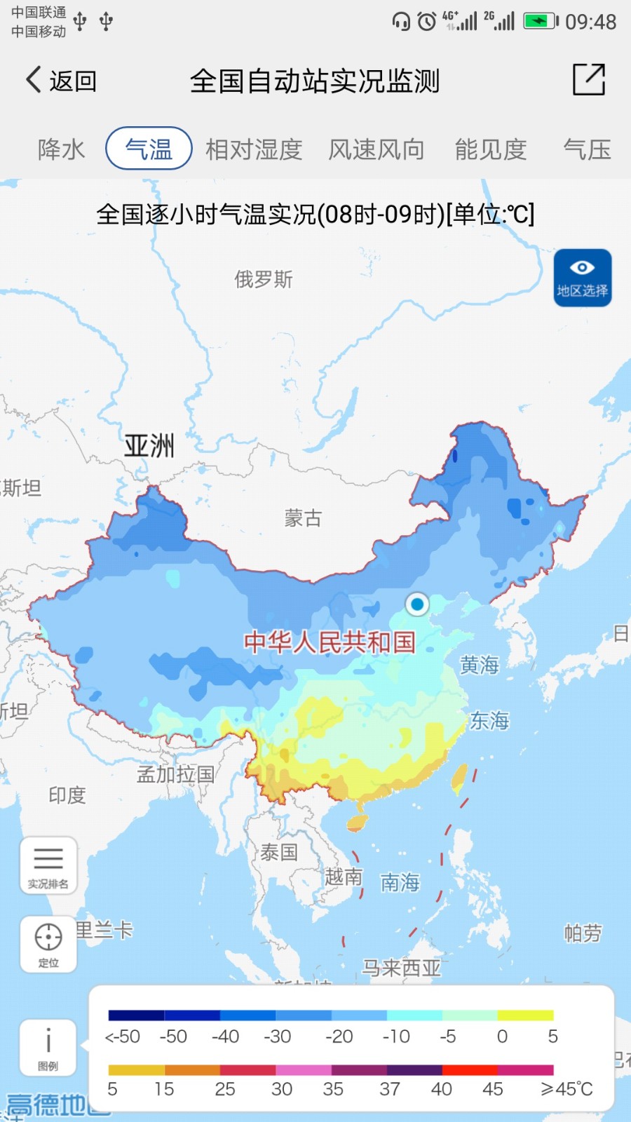 中国气象局官方appv3.9.17