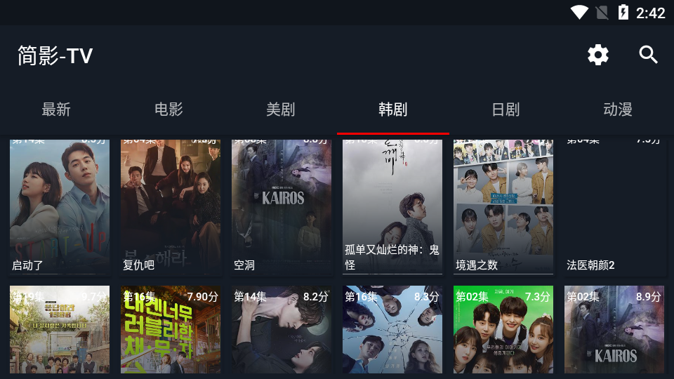 简影TV版v1.0.0