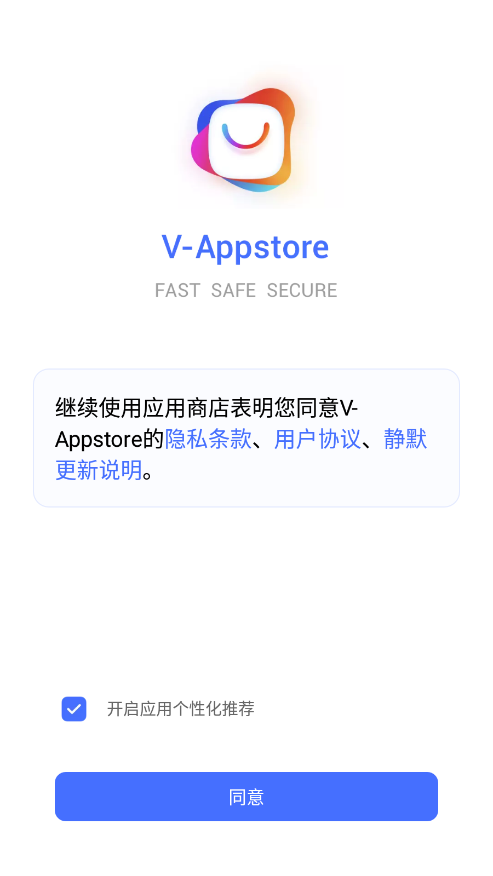 V-Appstore国际版4.10.1.12
