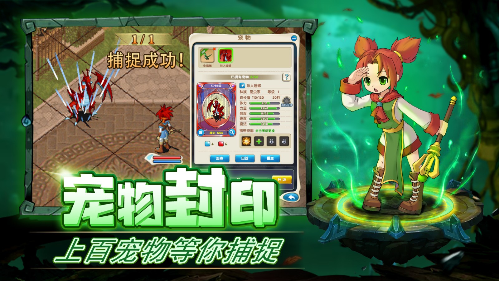 魔力宝贝归来手游v1.3.0