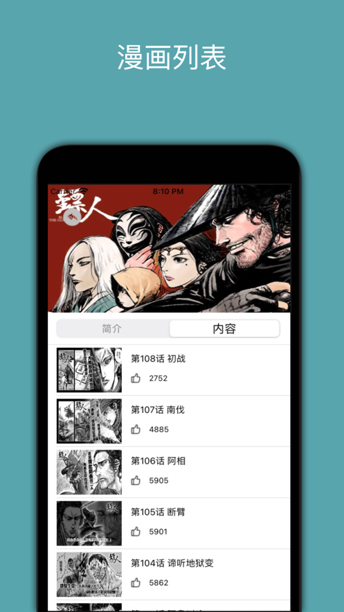 有良漫画appv1.1