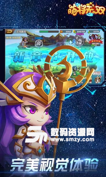 萌将无双Android手机版