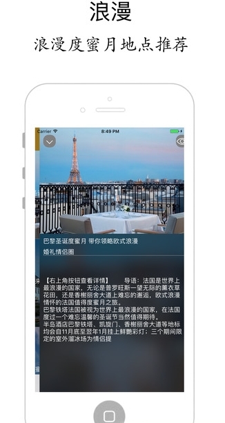 婚禮情侶圈app