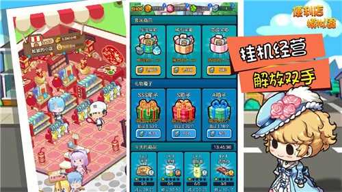 便利店模拟器测试版v2.1.0