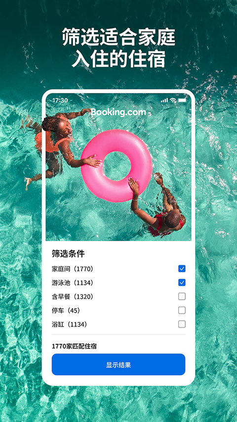 booking酒店预订appv51.8.1.1