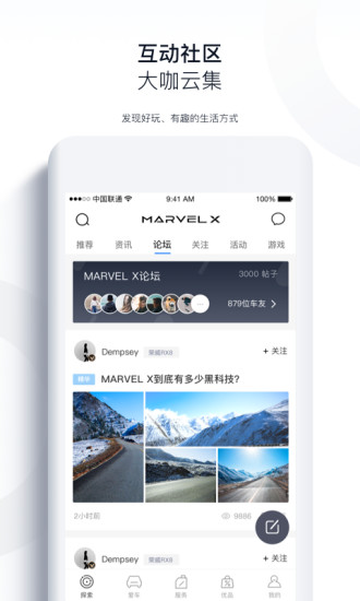 上汽荣威手机版2.7.6 安卓官方版