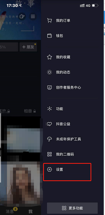 【抖音怎么隐藏喜欢的视频】