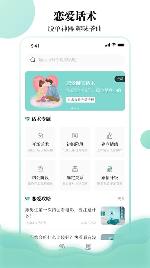 樱桃聊天恋爱物语appv3.1