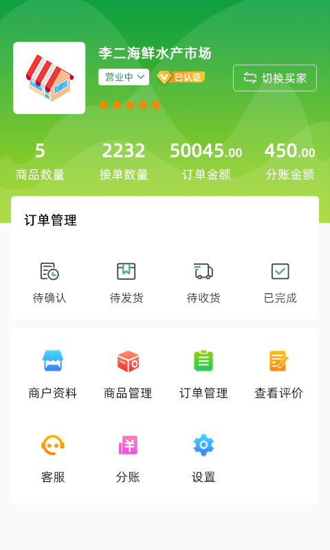 鲜到家生鲜超市app1.0.10