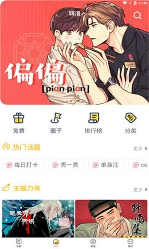 秋名山漫画v1.5