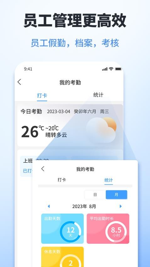 鲁班工程云最新版v1.0.0