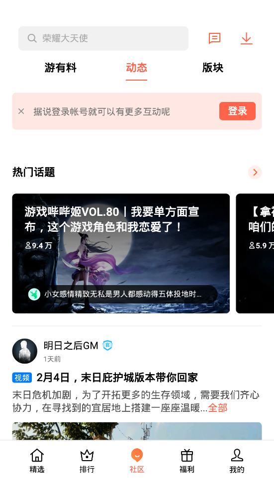 欢太游戏中心appv9.8.2