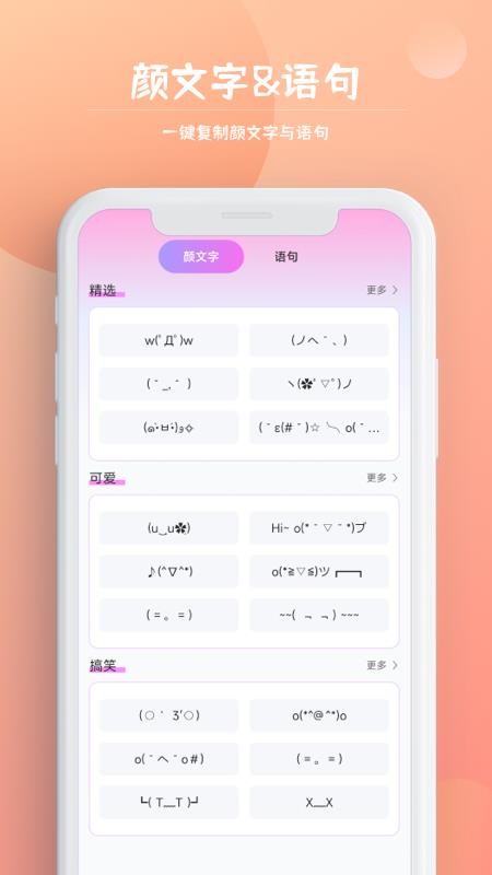 字体秀秀1.3.0